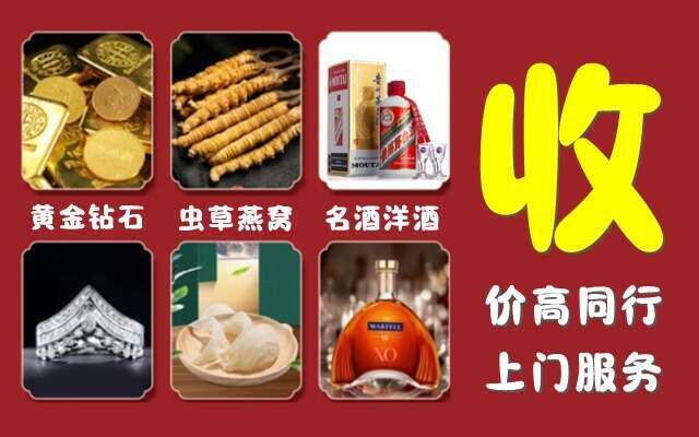 岑巩县回收烟酒