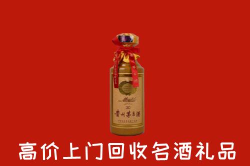 高价求购：岑巩县回收30年茅台酒