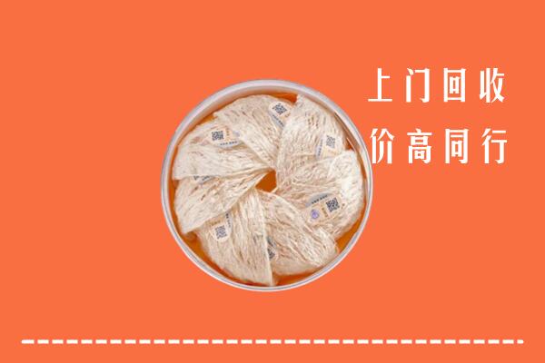 高价求购：岑巩县回收燕窝