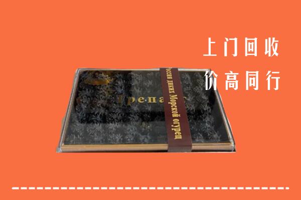 岑巩县回收礼盒海参