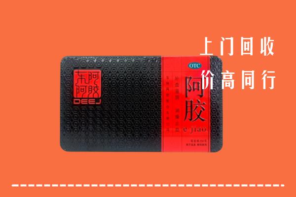 岑巩县回收阿胶